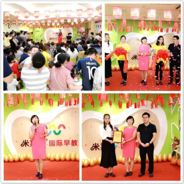 米其兒國際早教培訓(xùn)機(jī)構(gòu)-西善橋中心盛大開業(yè) 米其兒國際早教培訓(xùn)機(jī)構(gòu)-西善橋中心盛大開業(yè)