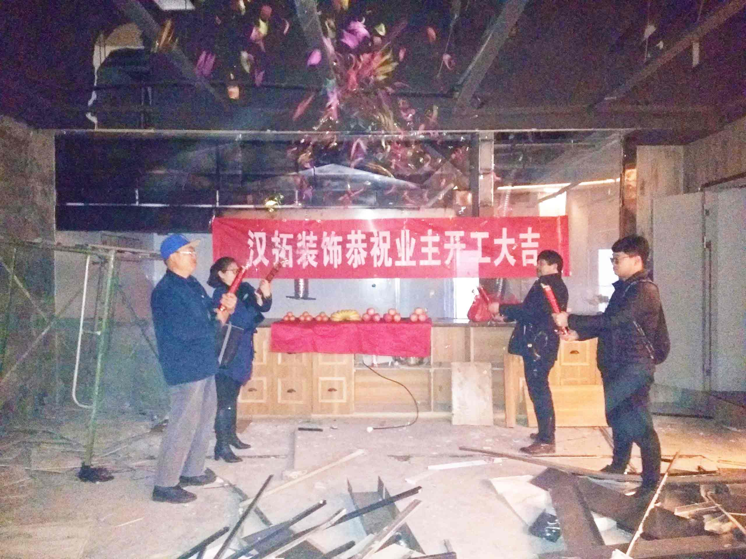 炭烤牛蛙(浦口店)與漢拓裝飾達(dá)成施工合作并順利開(kāi)工?。? /><br />
<br />
</span>
</p>
<p style=