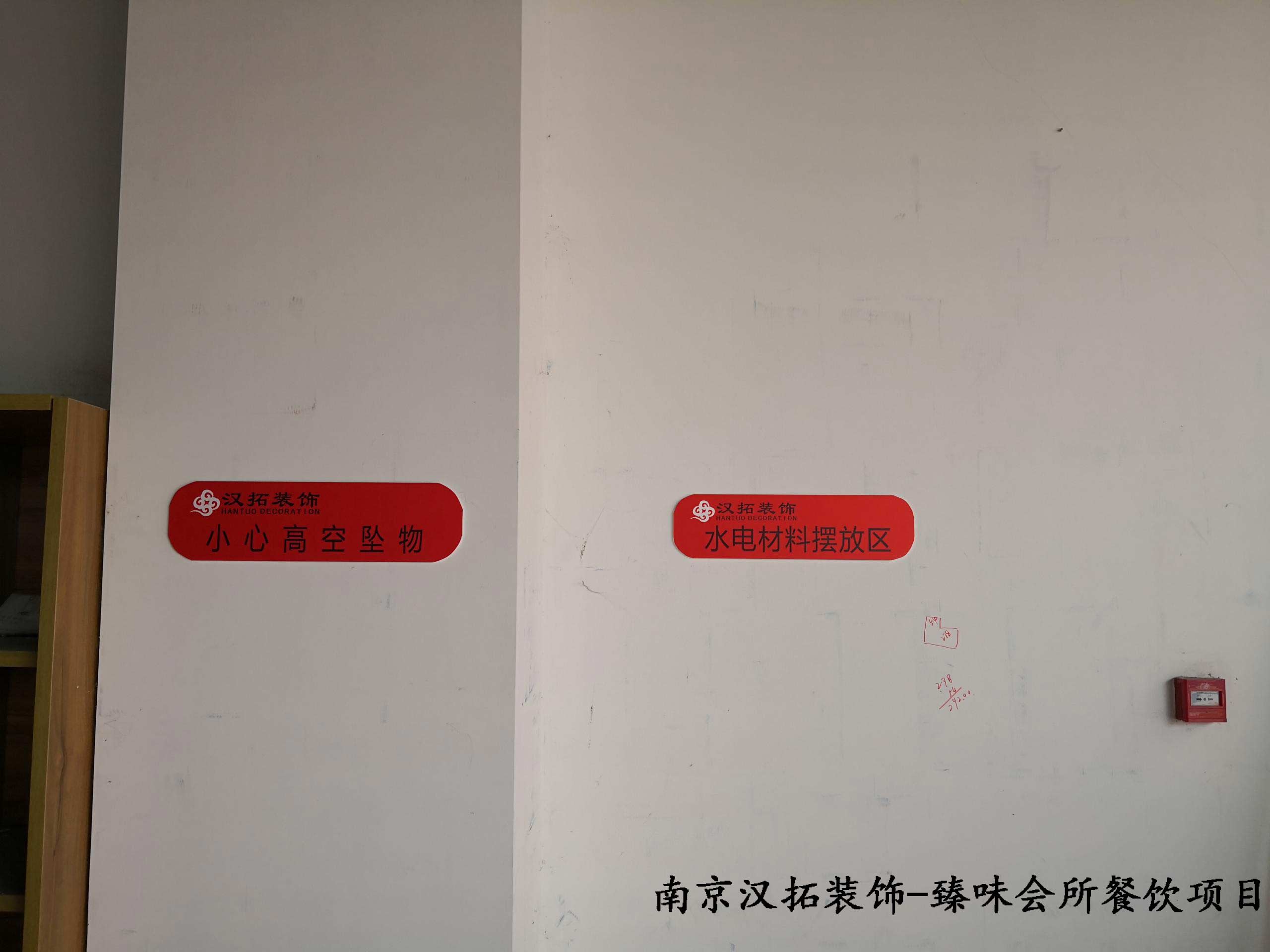 臻味會所餐飲項目開工啦！