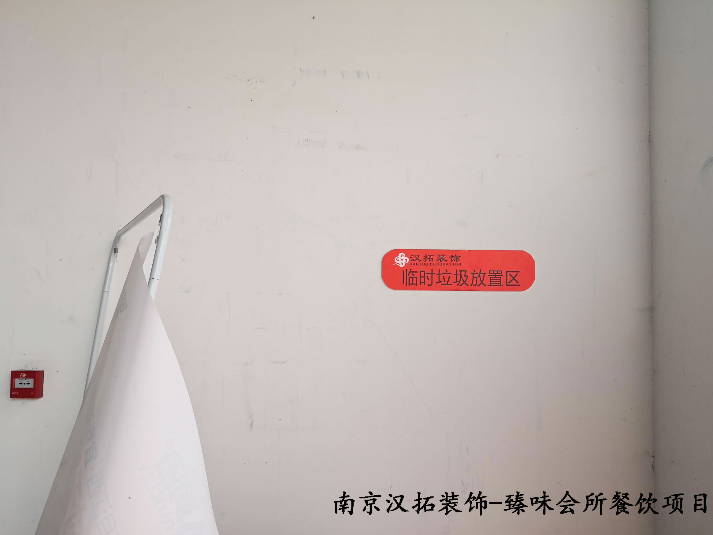 臻味會所餐飲項目開工啦！