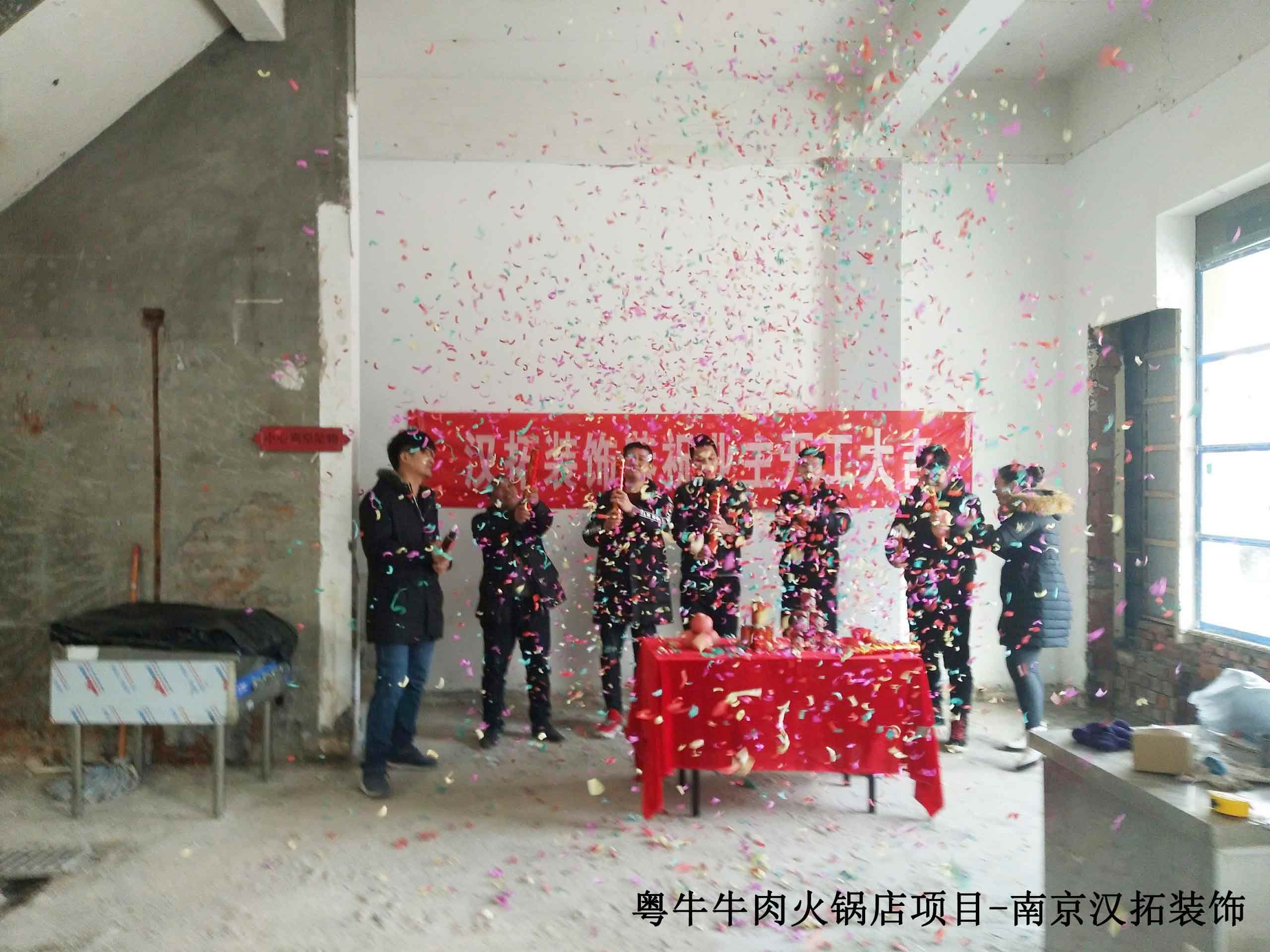 粵牛牛肉火鍋牽手南京漢拓裝飾，項目施工中