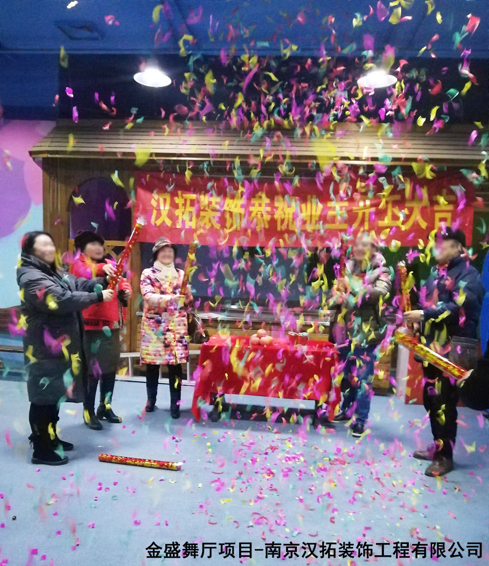 祝賀漢拓簽下金盛舞廳項(xiàng)目，目前已順利進(jìn)場開工